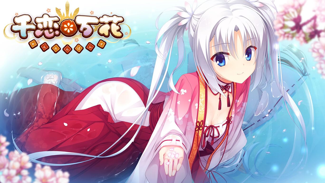 Amazon.co.jp: 千恋＊万花（せんれん＊ばんか） : ゲーム